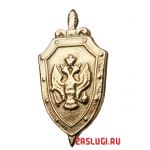 Маленький значок «ФСБ»_10100